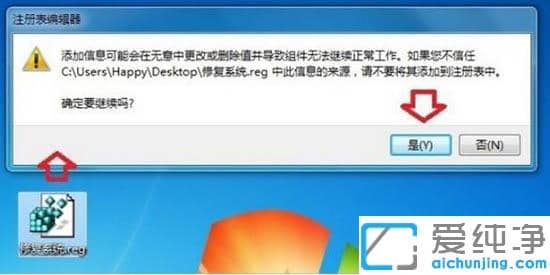 win7系统提示无法找到脚本文件的解决方法_win7系统开机不能打开脚本文件