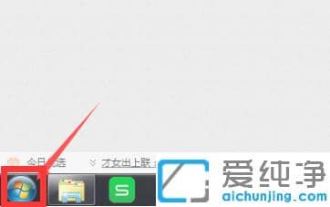 6步快速清理win7纯净版磁盘