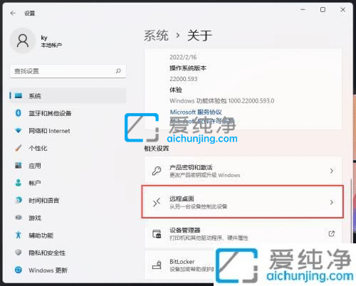 win11系统怎么开启远程桌面-win11怎么设置允许远程连接