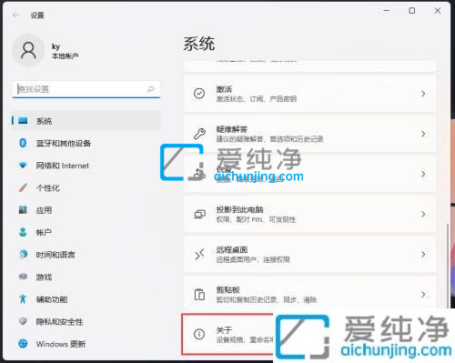 win11系统怎么开启远程桌面-win11怎么设置允许远程连接