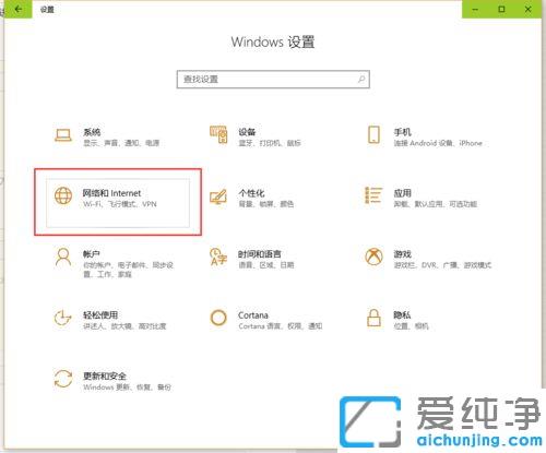win10电脑怎么开启蓝牙共享网络