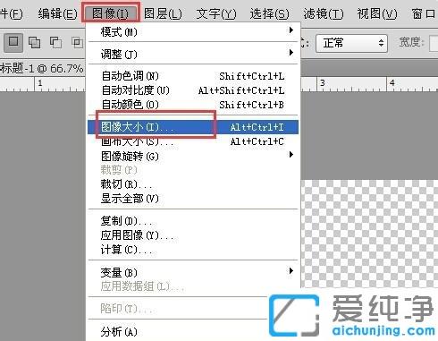 win7系统ps字体像素模糊怎么变清晰_win7系统ps字体模糊处理方法