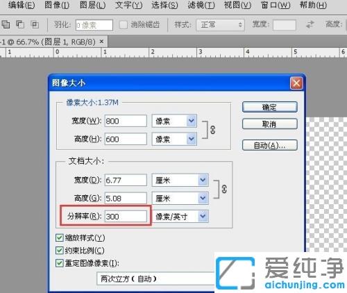 win7系统ps字体像素模糊怎么变清晰_win7系统ps字体模糊处理方法