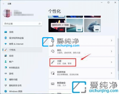 如何给win11电脑设置壁纸-win11电脑壁纸在哪里设置