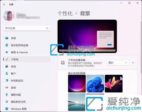 如何给win11电脑设置壁纸-win11电脑壁纸在哪里设置
