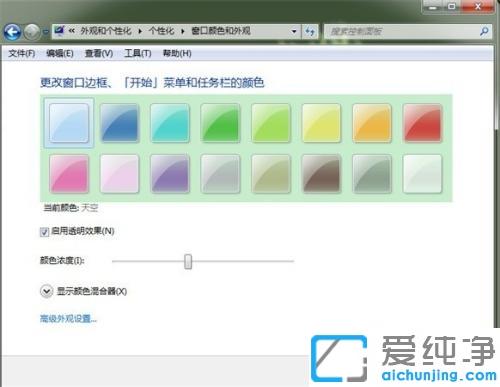 win7设置窗口颜色为护眼模式的方法_win7屏幕保护眼睛的颜色