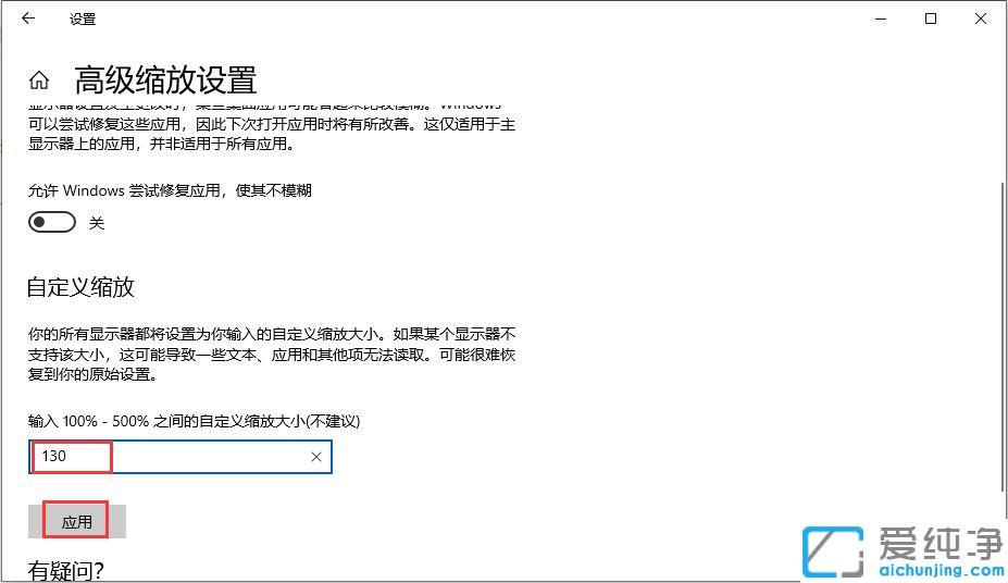 win10怎样更改系统字体大小