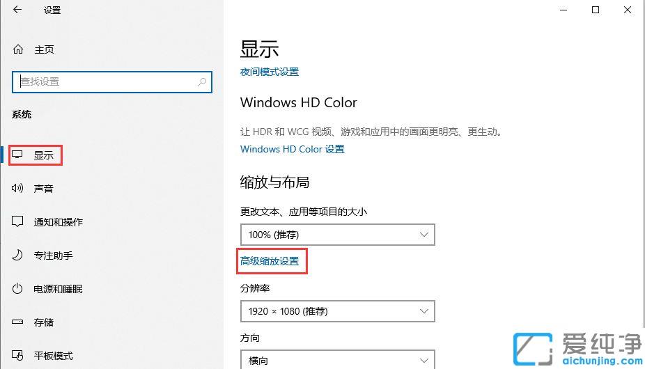 win10怎样更改系统字体大小