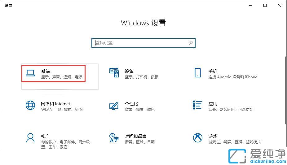 win10怎样更改系统字体大小