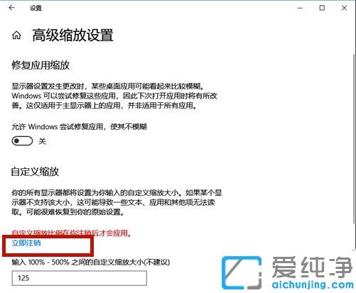 win10怎样更改系统字体大小
