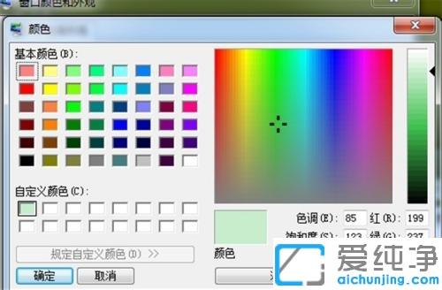 win7设置窗口颜色为护眼模式的方法_win7屏幕保护眼睛的颜色