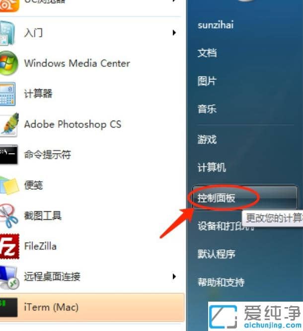 win7纯净版语言包怎么安装图文步骤