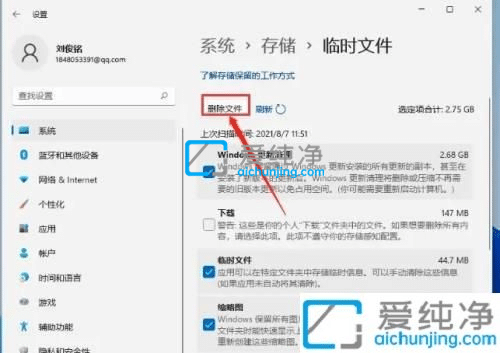 win11怎么清理垃圾与缓存-win11自带的清理垃圾在哪里