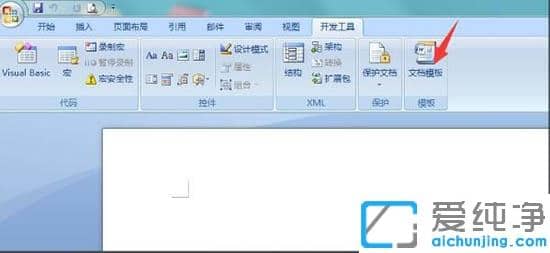 win7系统word无法打开文件normal错误怎么办_win7纯净版打开word显示无法打开文件normalr的解决方法
