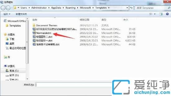 win7系统word无法打开文件normal错误怎么办_win7纯净版打开word显示无法打开文件normalr的解决方法