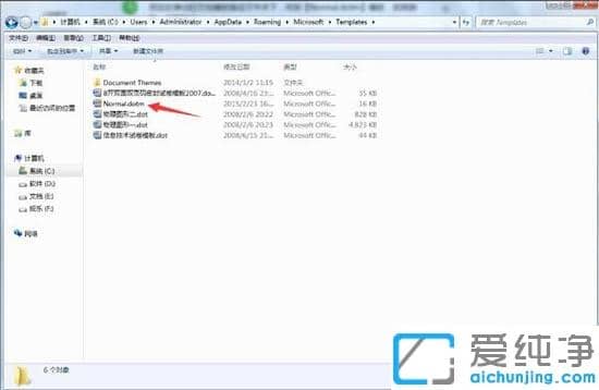 win7系统word无法打开文件normal错误怎么办_win7纯净版打开word显示无法打开文件normalr的解决方法