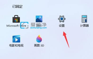 win11在哪关闭开机启动项-win11禁用开机自启动程序