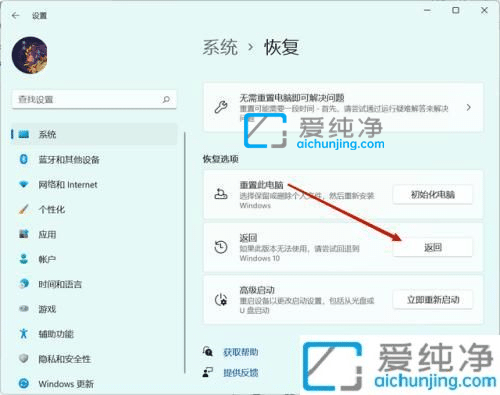 如何从win11恢复到win10-如何将Win11退回Win10