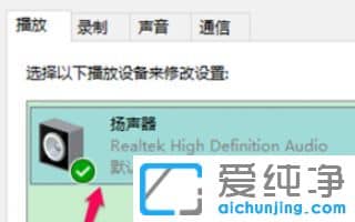 win10系统空间音效无法开启的五种解决方法