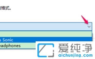 win10系统空间音效无法开启的五种解决方法