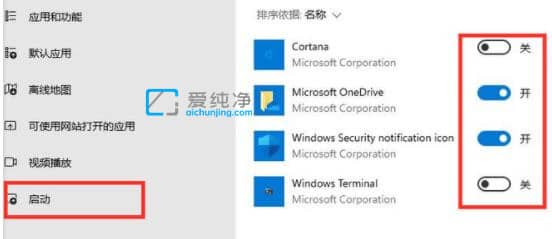 win11开机速度慢怎么办？win11怎样禁止开机启动项
