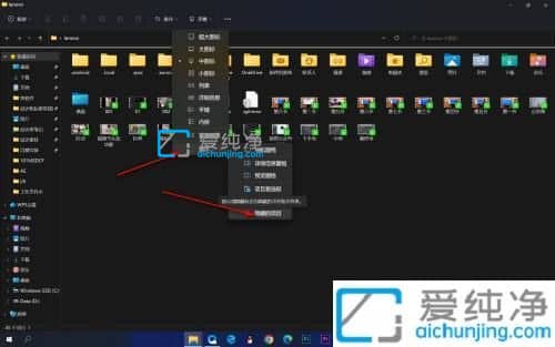 win11文件隐藏了怎么显示出来-Win11怎么显示隐藏文件