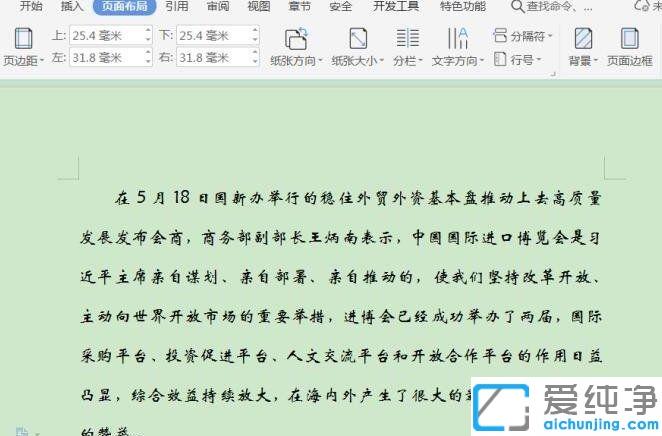 win7系统如何取消WPS文字中的分栏符_win7系统wps分栏符怎么删除