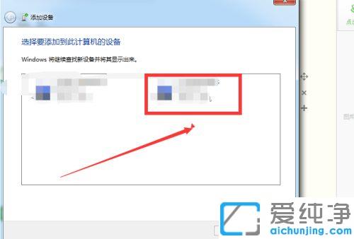 win7系统笔记本外接蓝牙键盘_win7笔记本连接蓝牙键盘的使用方法