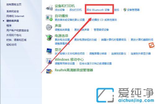 win7系统笔记本外接蓝牙键盘_win7笔记本连接蓝牙键盘的使用方法