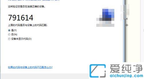 win7系统笔记本外接蓝牙键盘_win7笔记本连接蓝牙键盘的使用方法
