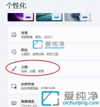 win11怎么把我的电脑放桌面-win11怎么在桌面显示我的电脑