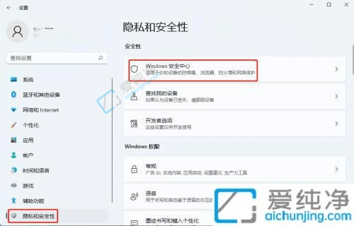 win11下载的软件被自动删除-win11下载的软件老是被删除