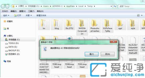 win7系统电脑如何清理缓存数据_win7系统电脑缓存怎么清理