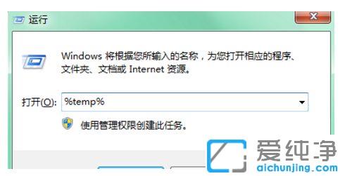 win7系统电脑如何清理缓存数据_win7系统电脑缓存怎么清理