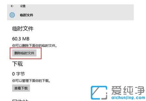 win7系统电脑如何清理缓存数据_win7系统电脑缓存怎么清理