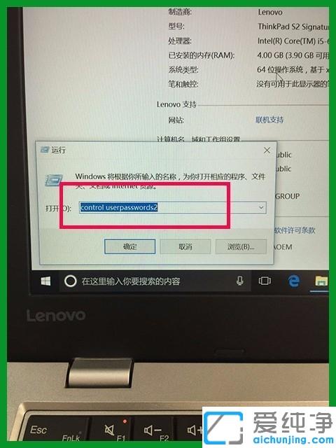Win10家庭版添加多用户的方法