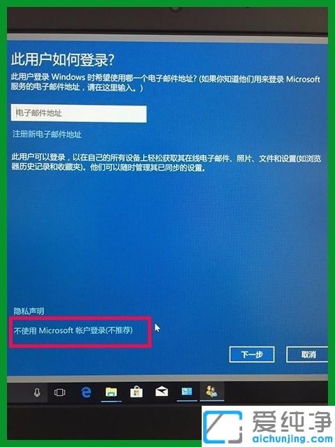 Win10家庭版添加多用户的方法
