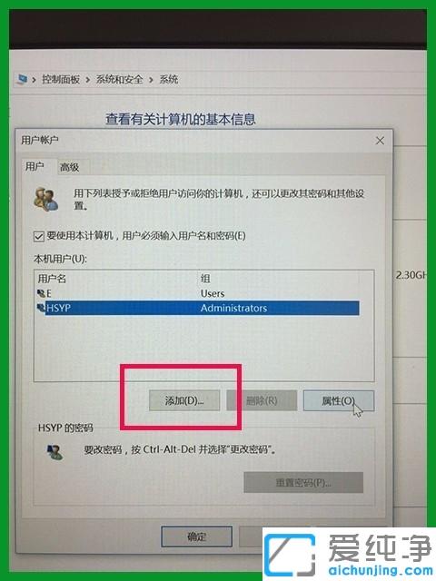 Win10家庭版添加多用户的方法