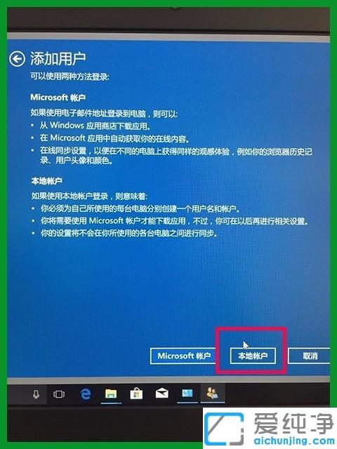 Win10家庭版添加多用户的方法