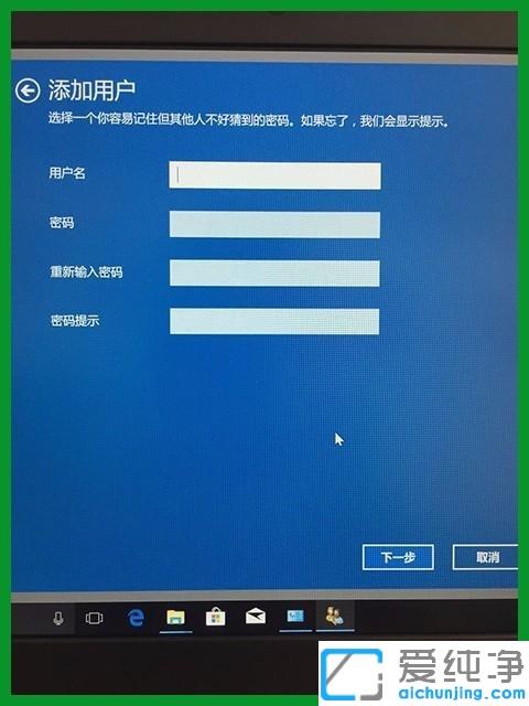Win10家庭版添加多用户的方法