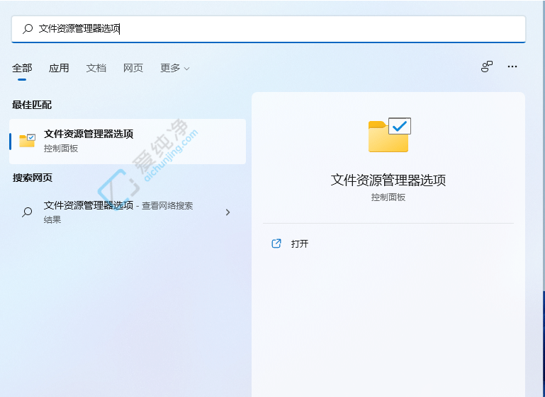 windows11如何改文件后缀名-win11怎么改文件后缀名格式