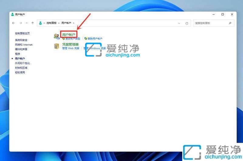win11锁屏界面名字怎么改-怎么更改w11锁屏界面的用户名字