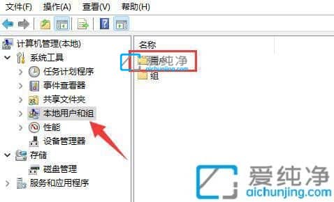 win11锁屏界面名字怎么改-怎么更改w11锁屏界面的用户名字