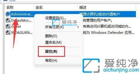win11锁屏界面名字怎么改-怎么更改w11锁屏界面的用户名字