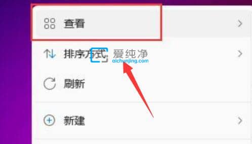 win11桌面图标大小怎么调节-win11怎么设置桌面图标大小