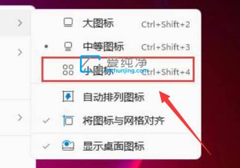 win11桌面图标大小怎么调节-win11怎么设置桌面图标大小