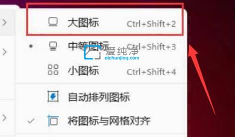 win11桌面图标大小怎么调节-win11怎么设置桌面图标大小