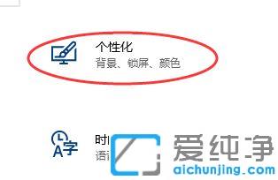 win10系统如何使用高对比模式