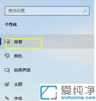 win10系统如何使用高对比模式