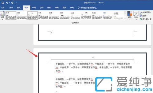 win7系统word文档怎么加框格_win7系统word加页面边框的方法